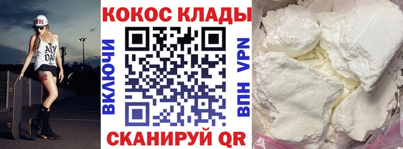 Кокаин VHQ  купить наркотик  Болгар 