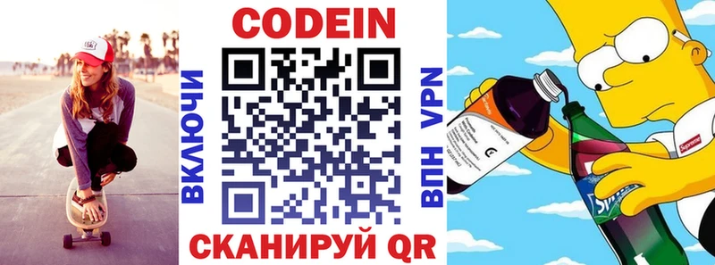 Codein Purple Drank  Болгар 
