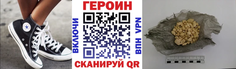 ГЕРОИН белый  закладки  Болгар 