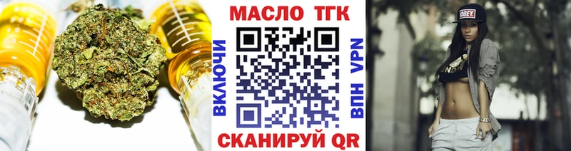 ТГК гашишное масло  Болгар 